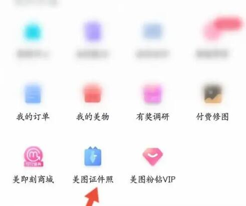 美图秀秀怎么改照片大小kb[图3]