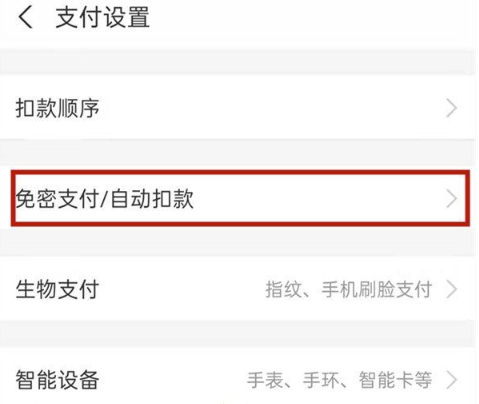 酷喵会员如何取消自动续费[图3]