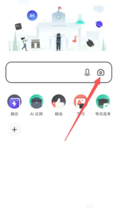 夸克怎么扫描图片为电子版[图2]