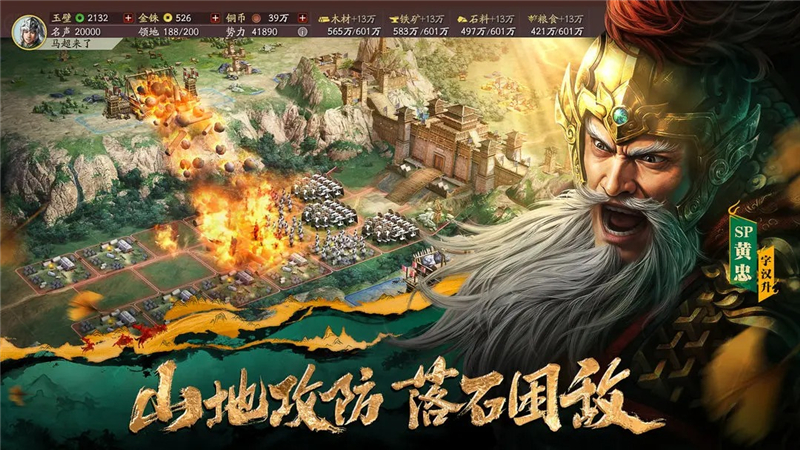 三国志战略版兑换码2025最新[图2]