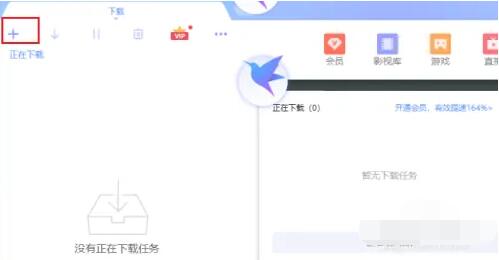 磁力链接怎么用[图3]