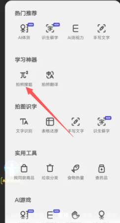 夸克怎么扫描图片为电子版[图4]