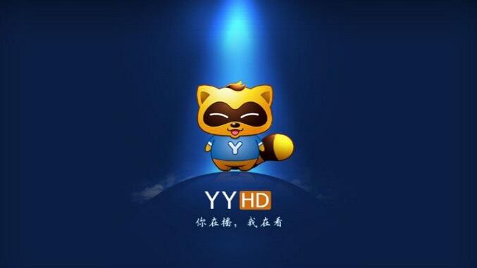 yy语音怎么连麦打游戏[图1]