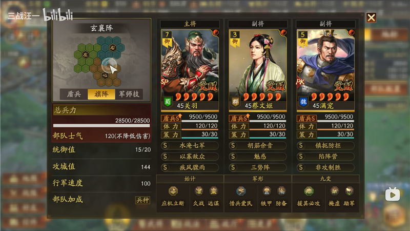 三国志战略版定军山之战阵容推荐一览[图3]