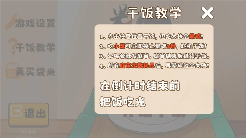 米饭仙人玩法介绍一览-米饭仙人玩法是什么[图2]