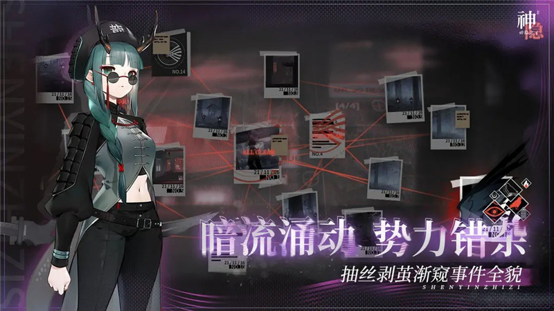 神隐之子手游主线章节有多少[图1]