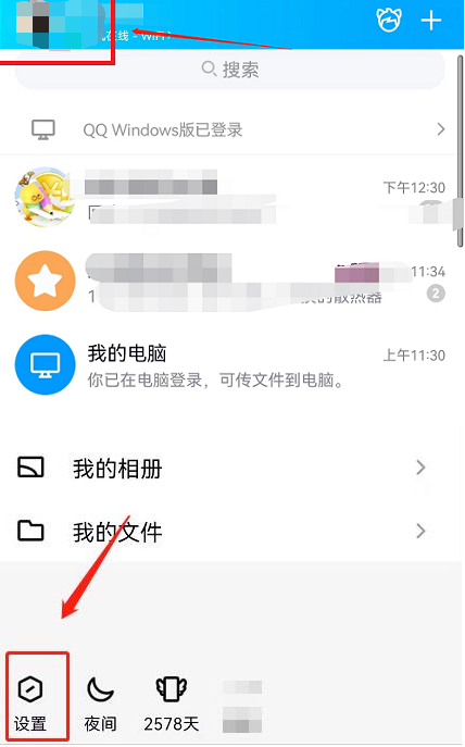 qq频道在哪里开启[图2]