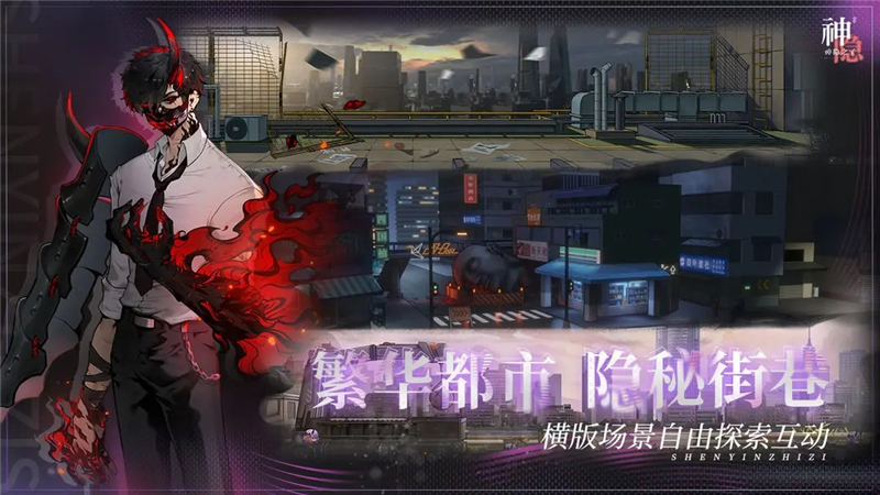 神隐之子手游主线章节有多少[图2]