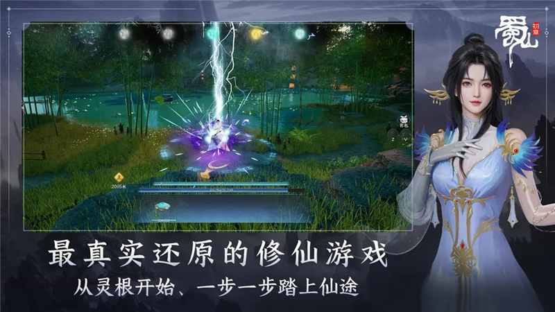 蜀山初章职业最强推荐-蜀山初章职业最强是什么[图2]