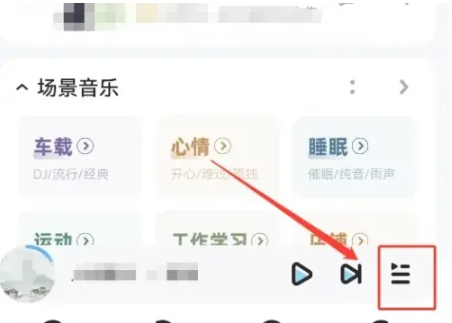 酷狗怎么取消排队播放[图2]