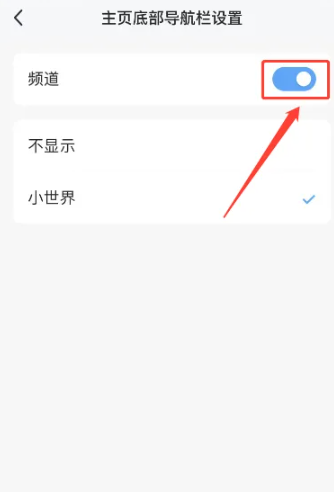 qq频道在哪里开启[图5]
