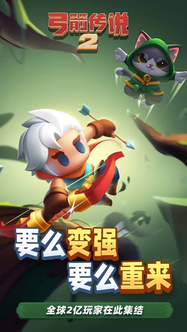 弓箭传说2装备搭配介绍-弓箭传说2装备搭配有什么[图2]