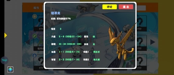 超数据世界宠物推荐必玩-超数据世界宠物推荐有哪些[图5]
