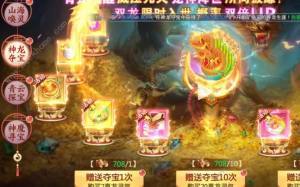 青云诀之伏魔至尊龙魂值得买吗 至尊龙魂购买价值推荐[图2]