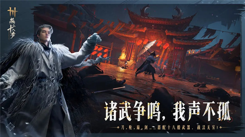 燕云十六声门派门规大全-燕云十六声门派门规是什么[图2]