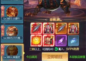青云诀之伏魔氪金吗 氪金强度详解[图1]