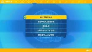 宝可梦朱紫DLC外传怎么解锁 零之秘宝外传解锁玩法攻略[图2]