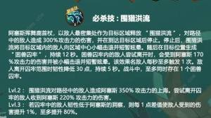 剑与远征阿塞斯技能介绍 阿塞斯专属装备属性详解[图2]