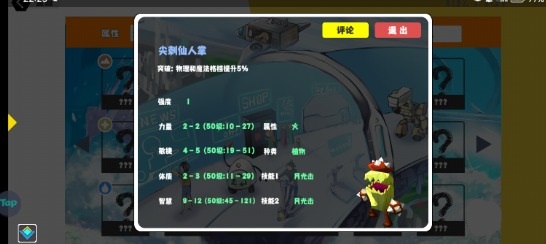 超数据世界宠物推荐必玩-超数据世界宠物推荐有哪些[图7]