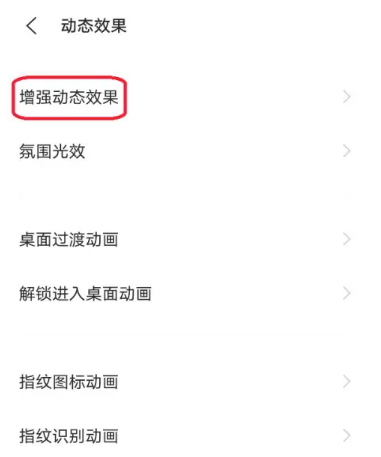 vivo天空视窗怎么打开[图3]