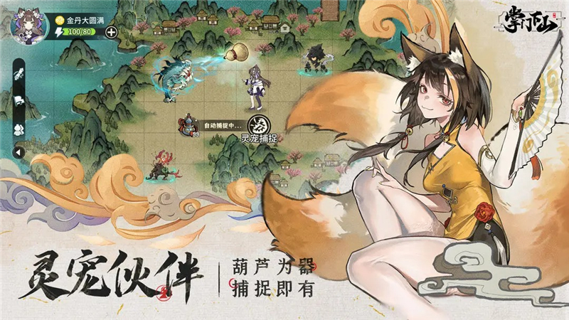 掌门下山兑换码2025最新[图2]