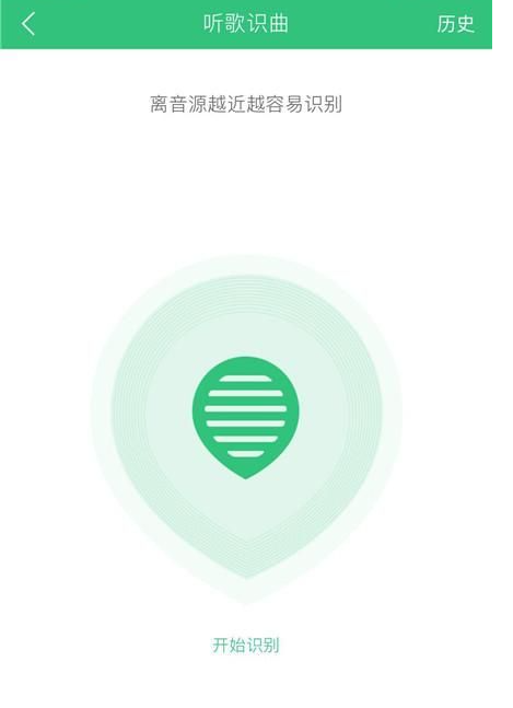 qq音乐听歌识曲在哪里[图4]