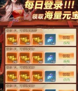 青云诀之伏魔充值优惠折扣有哪些 充值优惠折扣获取攻略[图2]