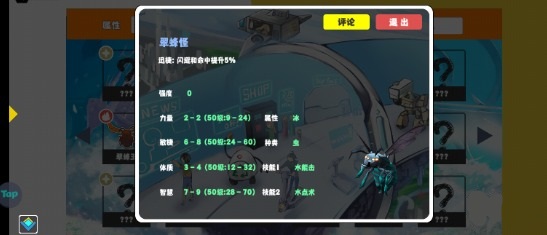 超数据世界宠物推荐必玩-超数据世界宠物推荐有哪些[图9]