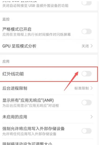 vivo红外遥控怎么打开[图4]