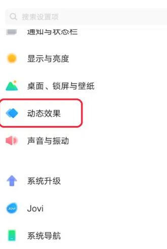 vivo天空视窗怎么打开[图2]