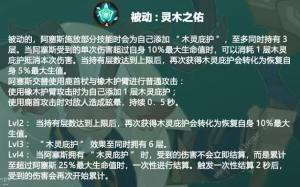 剑与远征阿塞斯技能介绍 阿塞斯专属装备属性详解[图3]