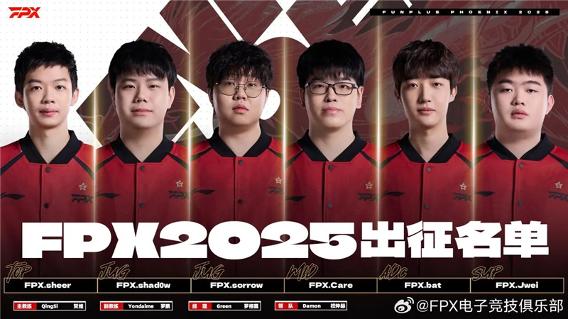 2025LPL第一赛段十六支战队阵容一览-2025LPL第一赛段十六支战队有什么[图14]