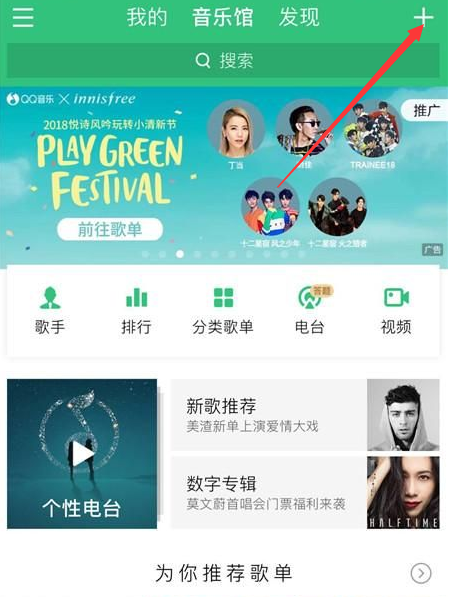 qq音乐听歌识曲在哪里[图2]