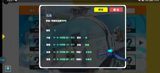 超数据世界宠物推荐必玩-超数据世界宠物推荐有哪些[图6]