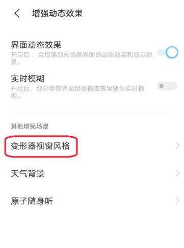 vivo天空视窗怎么打开[图4]