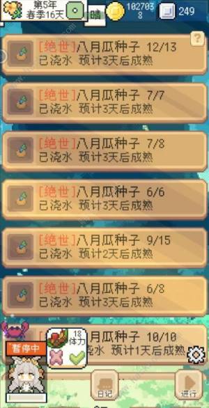 种田高手种子怎么得 所有种子获取攻略[图2]