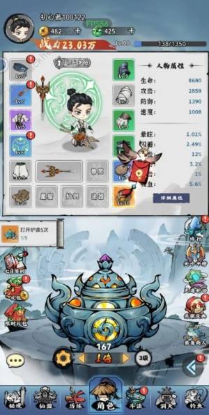 忆游十三道攻略大全 新手入门必备技巧总汇[图1]