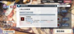 白荆回廊雷火队攻略 最强雷火队阵容搭配技巧[图4]