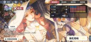 白荆回廊雷火队攻略 最强雷火队阵容搭配技巧[图2]