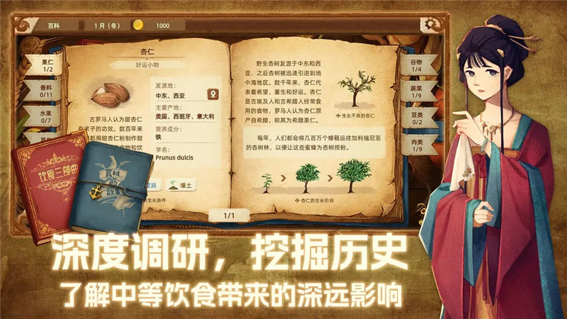 丰收之路游戏玩法介绍-丰收之路游戏玩法是什么[图1]