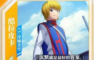 猎人启程阵容搭配推荐 最强组合搭配攻略[图1]