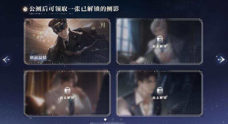 世界之外什么时候上线[图6]