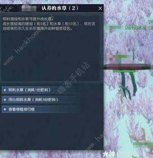 逆水寒雾袭南海任务怎么完成 雾袭南海任务通关攻略[图9]