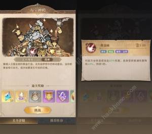 不朽家族矮人王国怎么打 矮人王国通关打法攻略[图3]