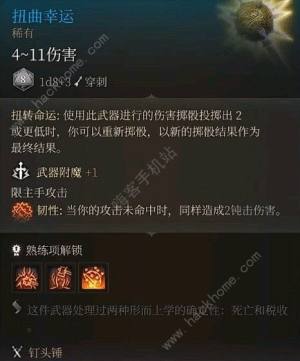 博德之门3超模装备有哪些 超模强势装备盘点[图6]