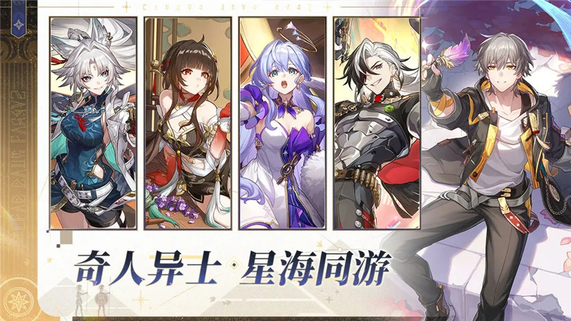 崩坏星穹铁道3.0最新成就一览-崩坏星穹铁道3.0最新成就有哪些[图4]