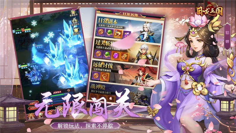卧龙三国最强阵容介绍-卧龙三国最强阵容是什么[图3]
