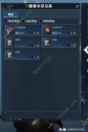 逆水寒雾袭南海任务怎么完成 雾袭南海任务通关攻略[图7]