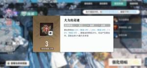 白荆回廊雷火队攻略 最强雷火队阵容搭配技巧[图6]