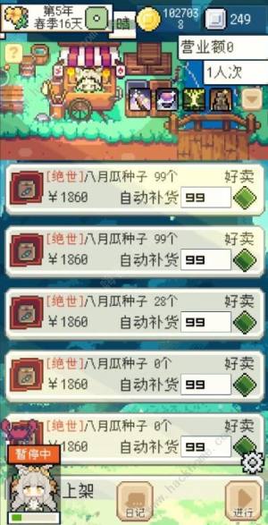 种田高手种子怎么得 所有种子获取攻略[图3]